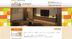 Desktop Screenshot of naisou-natz.com